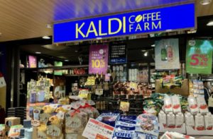 カルディコーヒー
